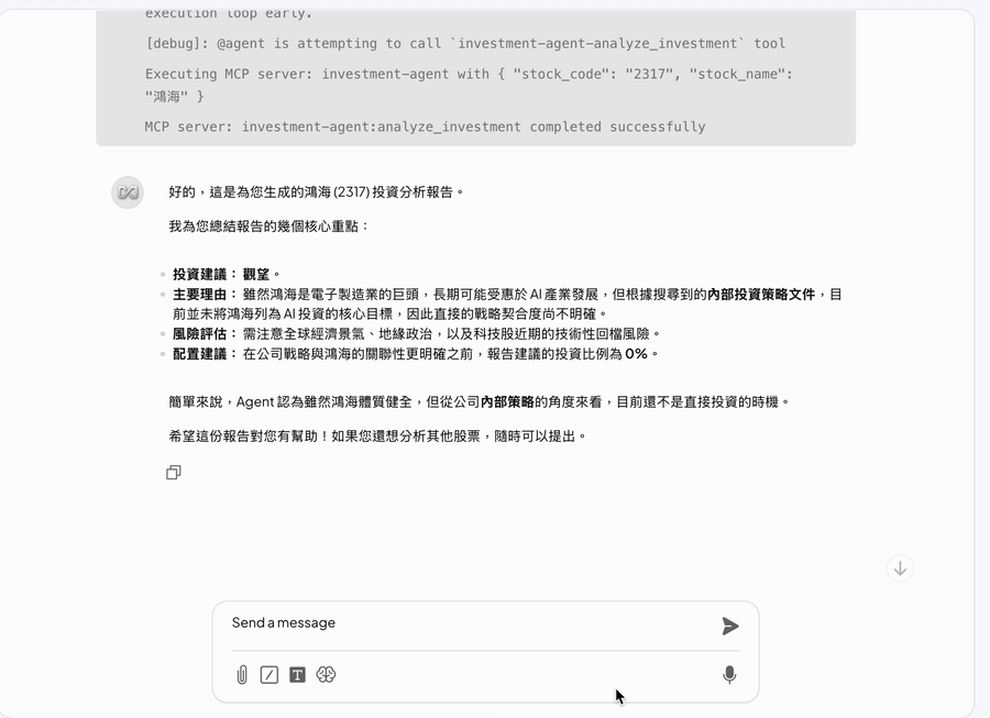 AnythingLLM Agent 完整操作流程