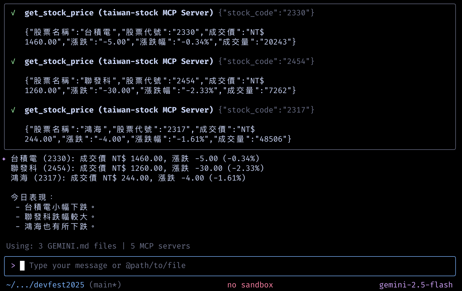 Gemini CLI 科技股比較分析