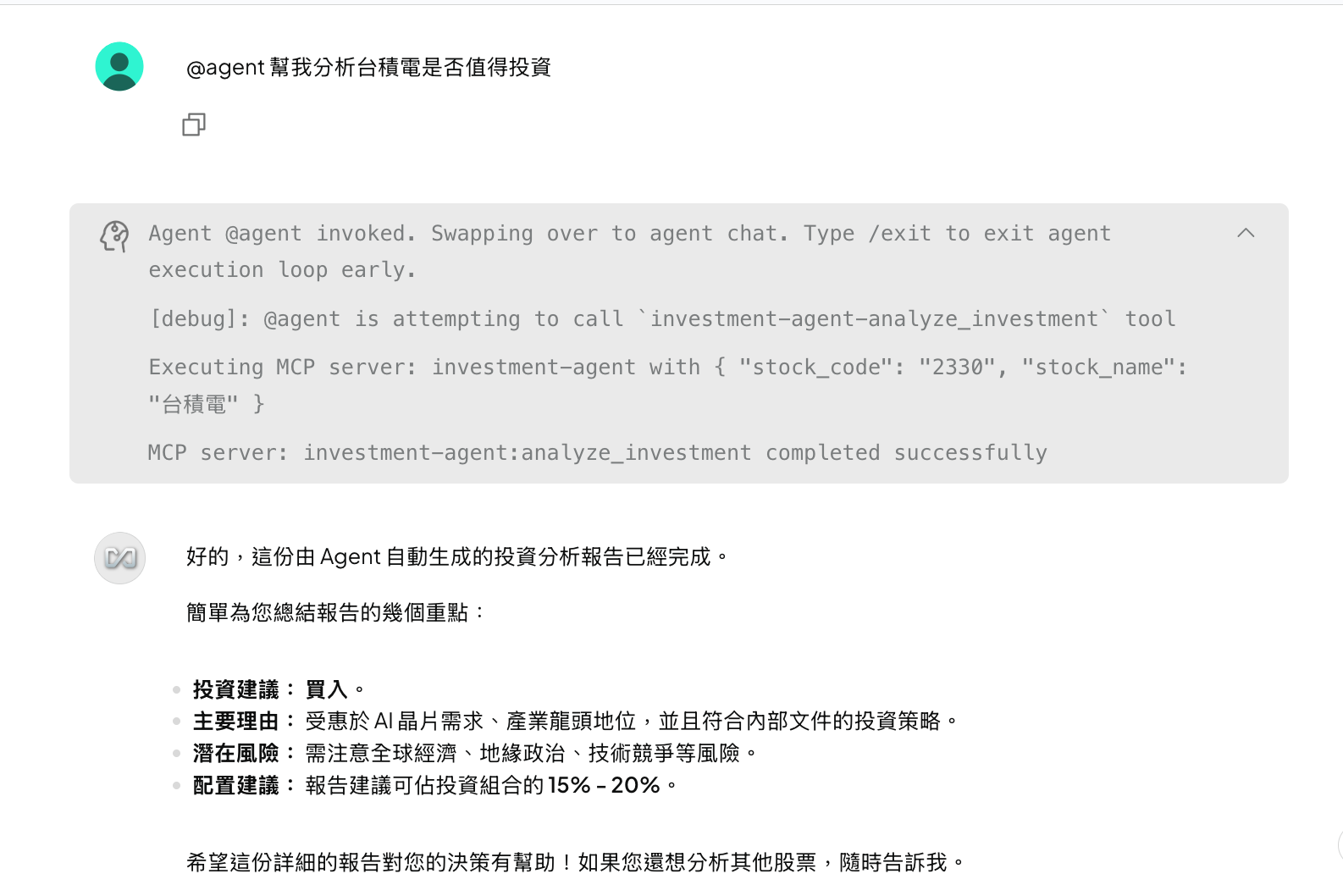 AnythingLLM - Investment Agent 執行結果